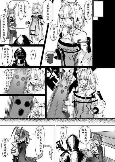 AM6:44 (akasabi)·咱是个坏女孩2（明日方舟同人H·LC整合汉化组）