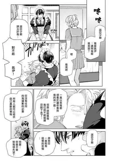 [Anthology] Seifuku x Kinniku BL 1-5 [Chinese] [拾荒者汉化组] [Digital] [Ongoing]