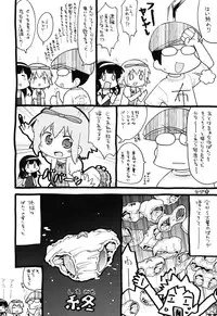 [Gabyonuno] Nuno no Mukougawa