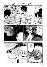 Minor Boy - Chain Beastess 2