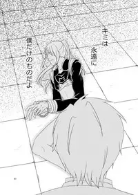 [AGLAIA (Mian)] Ishiki no Kangoku (Tales of Vesperia) [Digital]