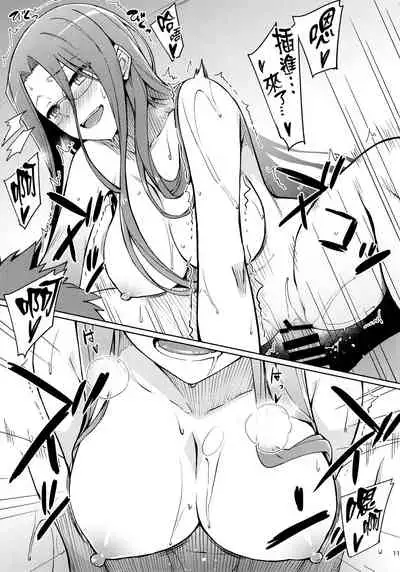 Rider-san no Kanbyou. | Rider的看護。