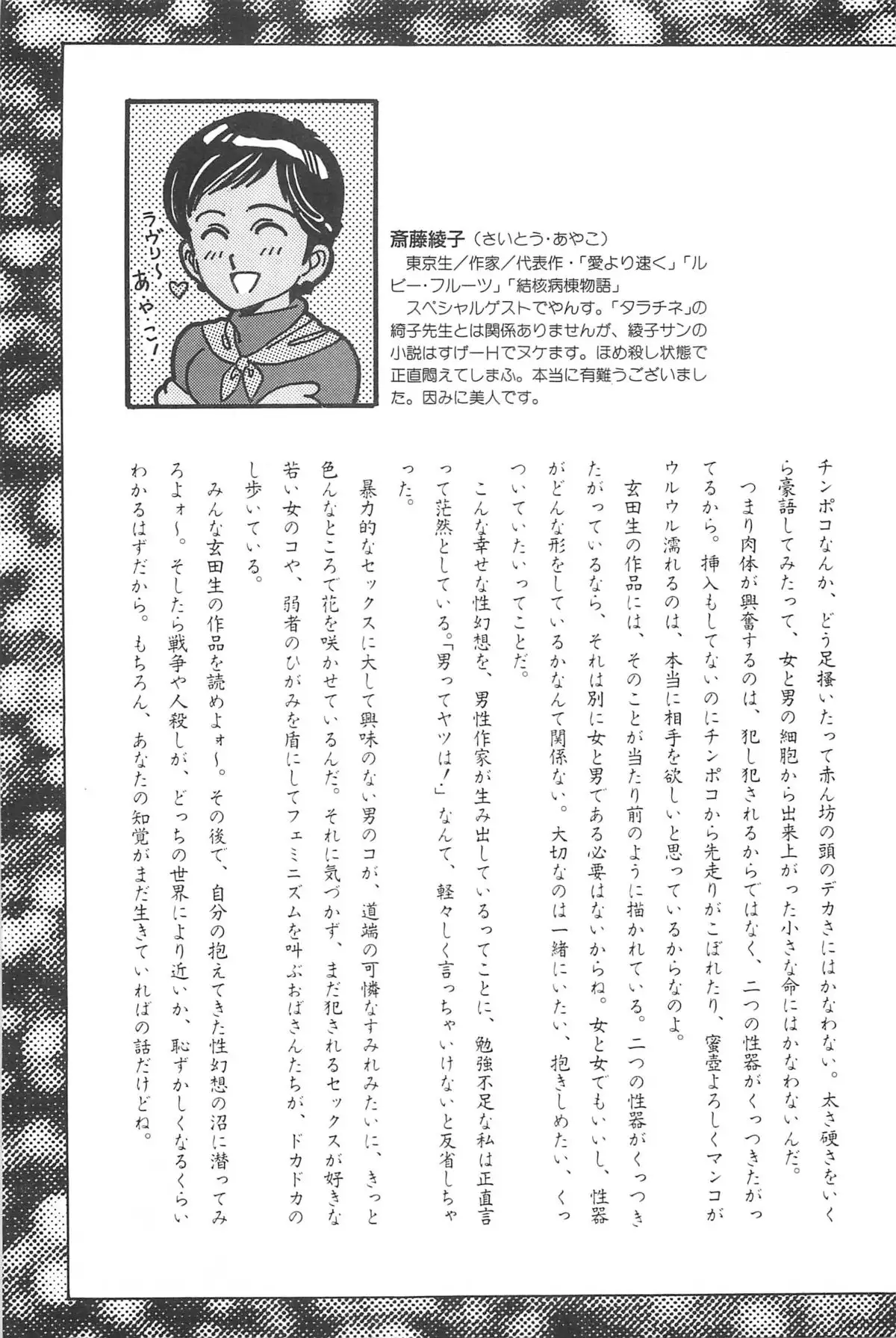 Seinen no Seiteki Tousou - The Sexual Struggle of Youth