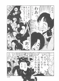 [Yamaguchi Masakazu] Shake Hip Vol.2