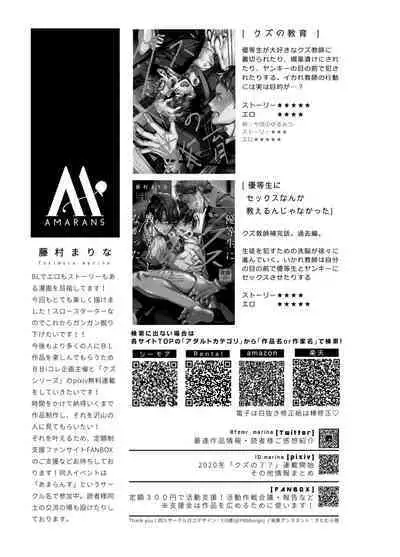 [Amarans (Various)] BOY x BOY IDOL COLLECTION! | 男男爱豆搜罗！ [Chinese] [男女搭配干活不累七人汉化] [Digital] [Incomplete]