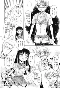 [Kashimada Shiki] Yuni-Hapi