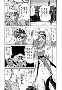 [Kamitou Masaki] Gakuen Tokkei Vega Police 1 - Orihime-tachi no Bannin