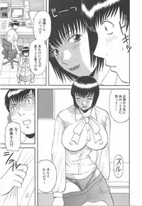 [Kawamori Misaki] Oneesama ni onegai! Vol 1