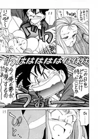 (C45) [Mengerekun, VETO (Various)] Potato Masher 3 (Ghost Sweeper Mikami)