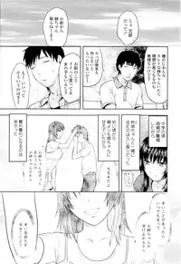 [Yuzuki N Dash] Onekore