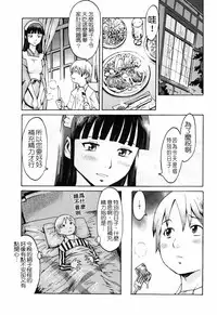 [Kuroiwa Menou] SPILT MILK [Chinese] [老唐漢化]