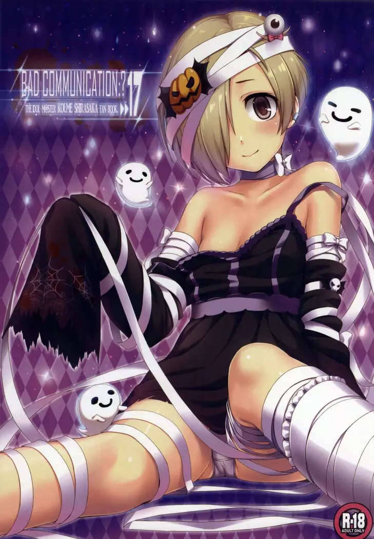 BAD COMMUNICATION 17