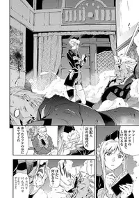 [tsunashima shirouy]Lupus apparatus Vol I