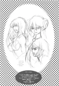 [Golden Harvest] Undressed (キングゲイナー)