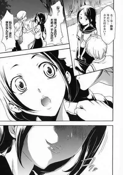 Saimin-jutsu de Kanojo o Midara ni suru Houhou