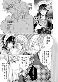 [Aoyama Alto] Otoko Oiran Hatsumono Naburi