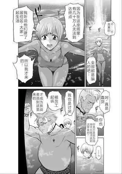 Chijou Hyakkai Ch01-05 Chinese Version「地上100阶」個人機翻潤色