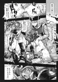 (C80) [R2 (Rakko)] Yuusha no Chousenjou 4 Yoroichuu (Dragon Quest III)