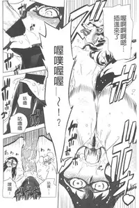 [Drill Jill] Ikenai ♥ Sperm Bitch!!! | 真要不得♥白濁的精液淫女!!! [Chinese]