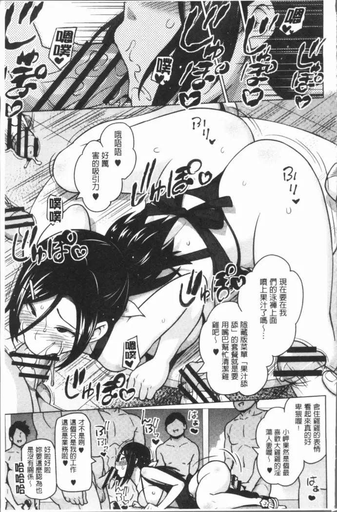 Risky Play | 淫猥大膽♥性遊戲