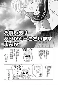 [Nagareboshi Hikaru] Zetsumetsu Sunzen Shoujo [Digital]