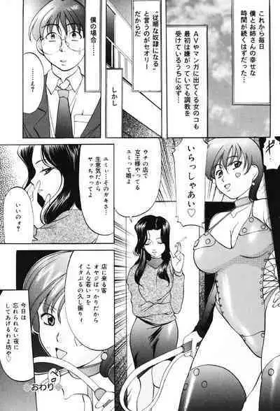 Kichiku Paradise - The Cruel Person Paradise