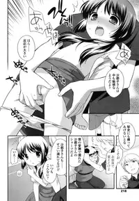 [Ueda Yuu] Tobidase! Koakuma