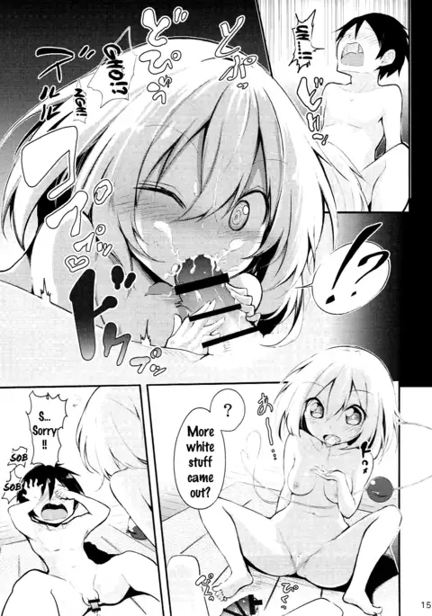Koishi Onee-chan ni Makasenasai