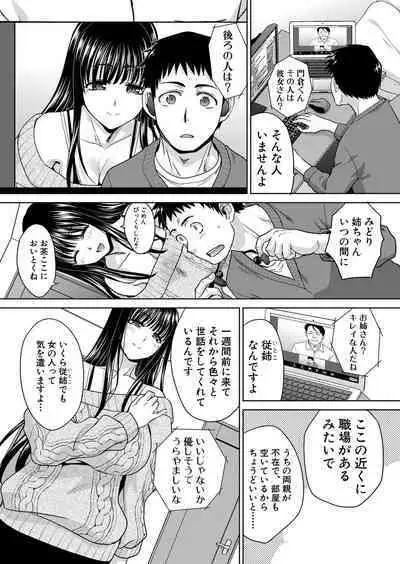 Shinseki Midara Ch. 01-12