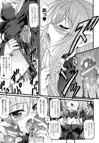 [Rougan] Romantic Gang