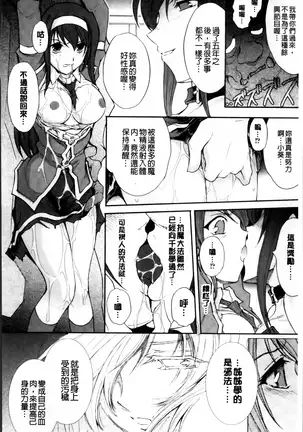 凌乱百花 ~月篠少女慚魔伝~