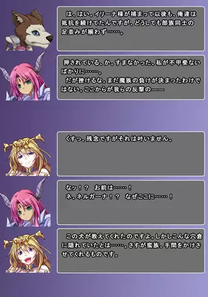 Jinraishou Irina -Hokoritakaki Mazoku o Sennou Tenshi-ka-