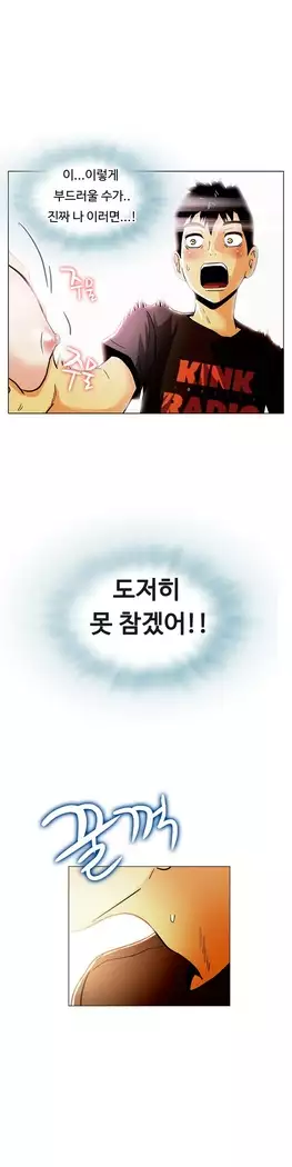 One Room Hero Ch.1-44