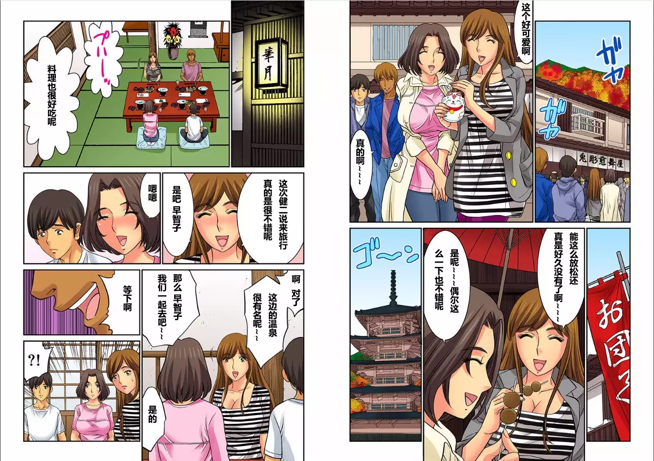 Hahaoya Swap - Omae no Kaa-chan Ore no Mono 1-4