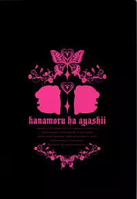 (COMIC1☆6) [ciaociao (Araki Kanao)] Wanwan Monogatari (Inu x Boku SS)[textless]