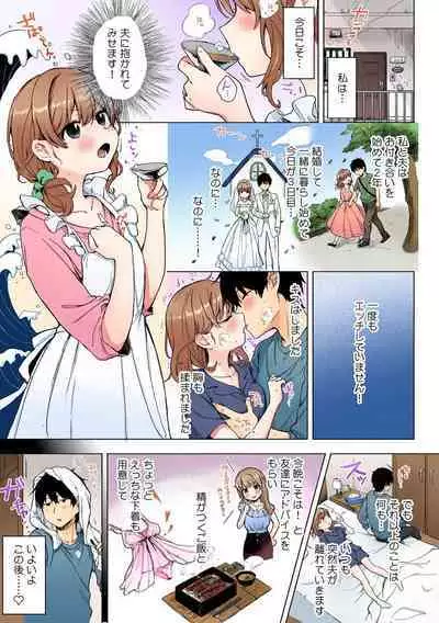 そんなに激しくしたらっ…夫が起きちゃう!」飢えたレス妻を本気にさせるガチ突きピストン【フルカラー】