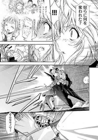 Lupus apparatus "Werewolf machine Winvruga"