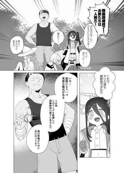 Konna Game da nante Kii tenai!