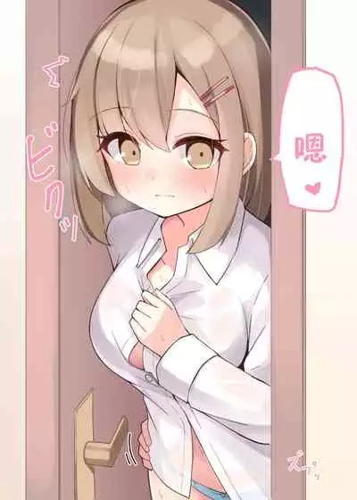 Konna Osananajimi ga Ite hoshii | 想要这样的青梅竹马