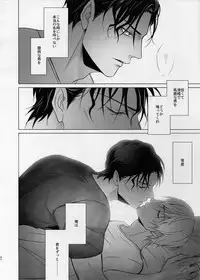 (Love Forgiven) [KUROQUIS (Kuro)] conc.zero (Meitantei Conan)