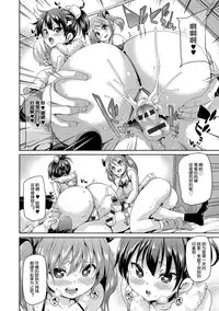 [Marui Maru] Merry Kozukuri! (Fuwatoro Jusei Chuudoku!) [Chinese] [鬼畜王汉化组] [Digital]