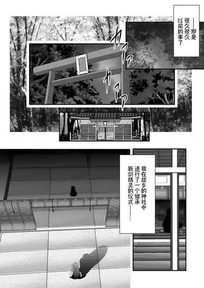 Iyarashii Ohime-sama wa Okirai desu ka?