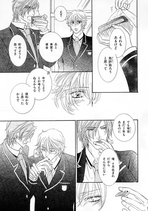 b-BOY Phoenix Vol.4 Seikantai Tokushuu