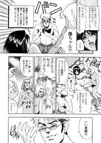 [Sena Youtarou] Hakase no Strange na Aijou - Hiroshi's Strange Love