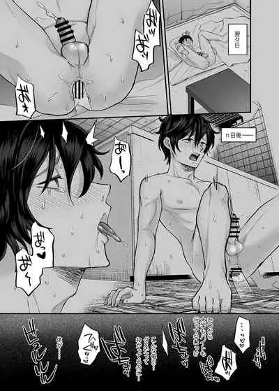 男色霊の棲むアパート～ノンケの俺が見えないナニかをハメられてメスイキなんかするわけない～