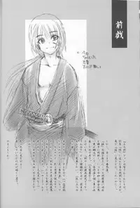 (C68) [Yamaguchirou (Yamaguchi Shinji)] Kyouken Go Bangaihen (Rurouni Kenshin)