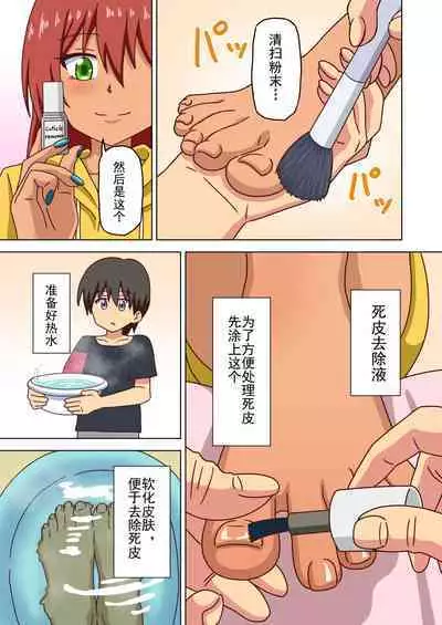 Mitari no Sono Ep. 93- | 魅足之园 （93话起）更新到179话