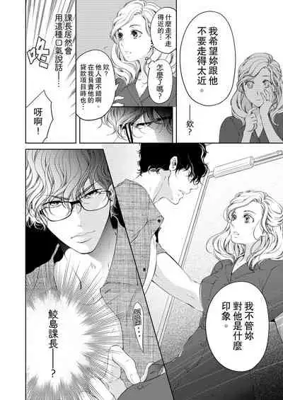 将妳的一切全部拥入怀中~交往0日、立刻结婚！？~ 01-14 Chinese [拾荒者汉化组]