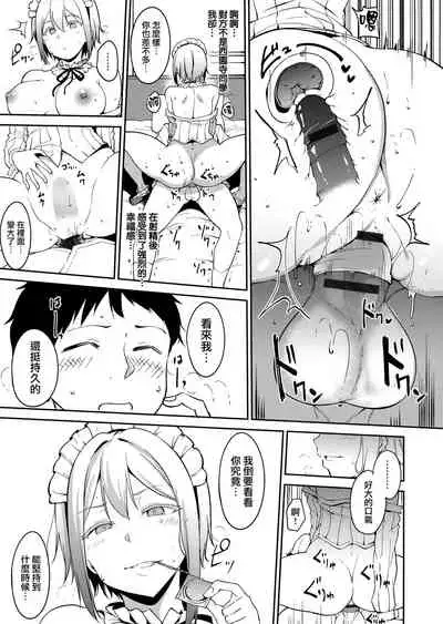 [Alp] Melty Limit ch.1-8 [Chinese] [無邪気漢化組]