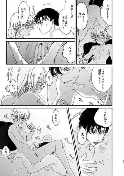 [hevano (Oshinko)] Good Morning Coffee (Meitantei Conan) [Digital]